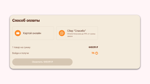 
                    Как служба доставки еды увеличивает средний чек с помощью триггеров            
