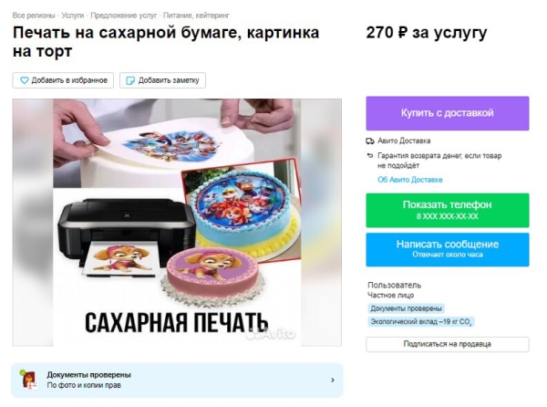 
                    Лиды с Авито для b2b в 4 раза дешевле, чем с рекламы в Яндекс.Директ            