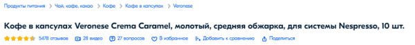 Какой контент поднимает товарную карточку в выдаче маркетплейса             
                    Какой контент поднимает товарную карточку в выдаче маркетплейса