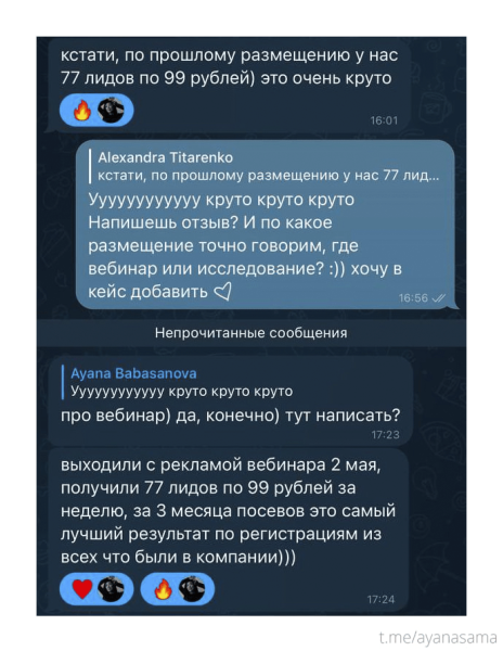 
                    Заработала 700 000₽ и написала 1000 постов за полтора года — как я развиваю личный Telegram-канал            