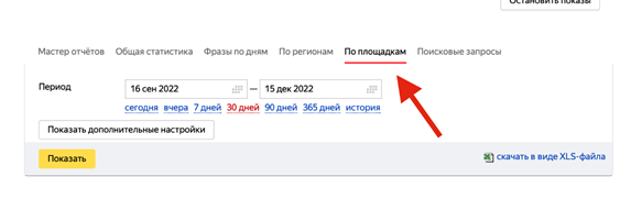 Как настроить РСЯ в 2023 году? Особенности настройки
Как настроить РСЯ в 2023 году? Особенности настройки