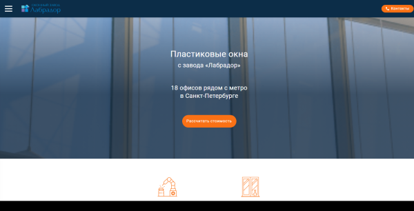 Как не слить бюджет при запуске рекламной кампании из-за колхозного сайта — проверьте посадочную страницу
Как не слить бюджет при запуске рекламной кампании из-за колхозного сайта — проверьте посадочную страницу