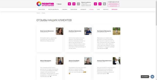 Как получить отзывы? О самом важном и бесплатном (почти) инструменте по привлечению клиентов, который работает всегда
Как получить отзывы? О самом важном и бесплатном (почти) инструменте по привлечению клиентов, который работает всегда