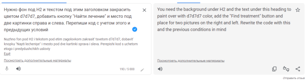 
                    Как собрать преленд с помощью нейросети без дизайнера, копирайтера и верстальщика            