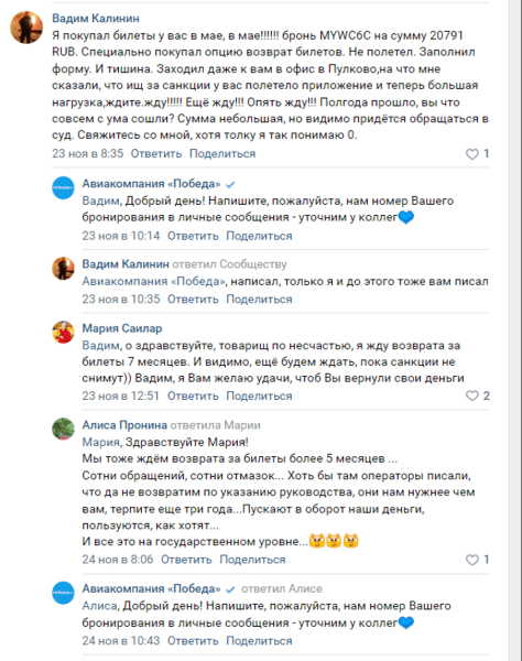 
                    Плохая репутация в Интернете: «мастер-класс» от «Почты России» и авиакомпании «Победа»            