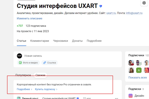 VC стал платным? 20к или 0 охватов. Обязательная платная подписка для корпоративных аккаунтов             
                    VC стал платным? 20к или 0 охватов. Обязательная платная подписка для корпоративных аккаунтов