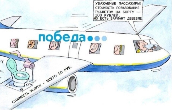 
                    Плохая репутация в Интернете: «мастер-класс» от «Почты России» и авиакомпании «Победа»            