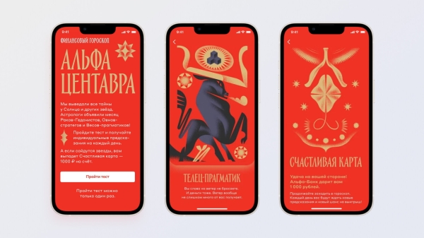 
                    Как геймификации от банков завлекают миллионы клиентов: примеры «Альфы», «Сбера» и «Тинькофф»            