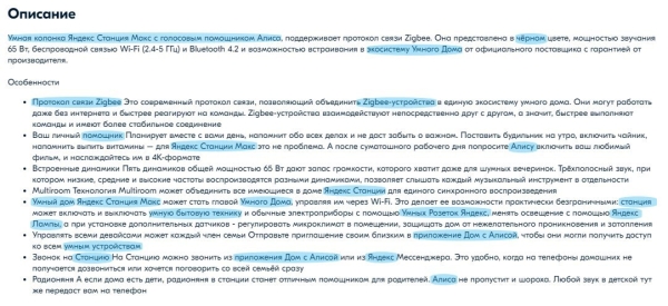 Какой контент поднимает товарную карточку в выдаче маркетплейса             
                    Какой контент поднимает товарную карточку в выдаче маркетплейса