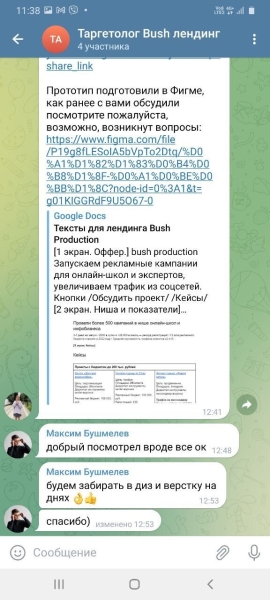 2 часа на бриф, через 2 недели результат: как мы сделали ленд, который вышел в топ по ключевому запросу             
                    2 часа на бриф, через 2 недели результат: как мы сделали ленд, который вышел в топ по ключевому запросу