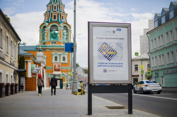 Skillbox установил баннеры с проектами студентов возле офисов работодателей
Skillbox установил баннеры с проектами студентов возле офисов работодателей
