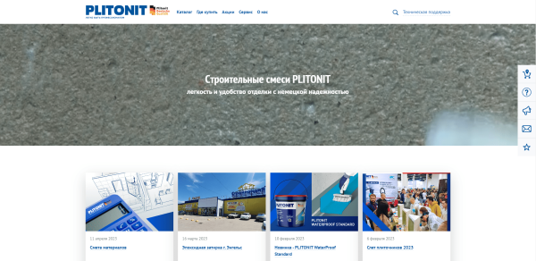 ТОП сайтов для продаж строительных сухих смесей: исследование веб-интегратора «Компот»             
                    ТОП сайтов для продаж строительных сухих смесей: исследование веб-интегратора «Компот»