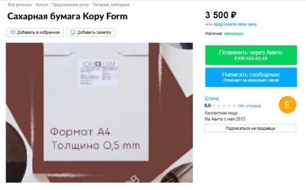 
                    Лиды с Авито для b2b в 4 раза дешевле, чем с рекламы в Яндекс.Директ            