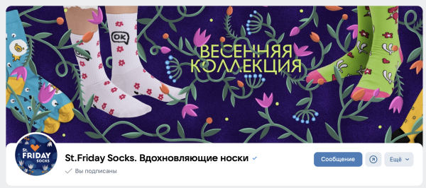 Как завести бизнес-сообщество ВКонтакте
Как завести бизнес-сообщество ВКонтакте