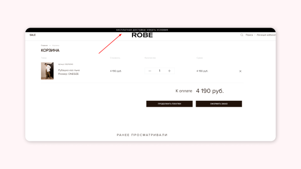 Эти офферы не работают в fashion e-commerce: ошибки и советы на примерах             
                    Эти офферы не работают в fashion e-commerce: ошибки и советы на примерах