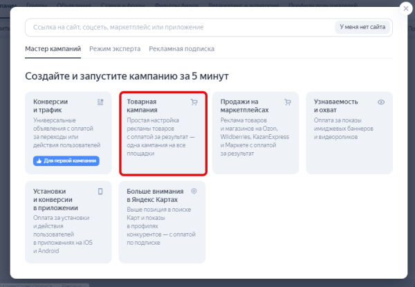 
                    Как настроить рекламу для интернет-магазина в Яндекс Директ. Товарная кампания            