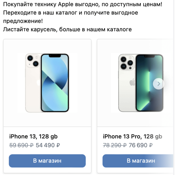 Кейс: таргет ВК для магазина Apple техники в Санкт-Петербурге
Кейс: таргет ВК для магазина Apple техники в Санкт-Петербурге