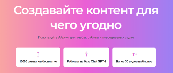 ChatGPT без VPN - реально?             
                    ChatGPT без VPN - реально?