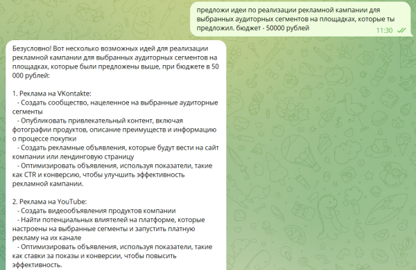 Мы наняли GPT-4 на должность маркетолога. Правда, только для эксперимента. И вот, что из этого получилось
Мы наняли GPT-4 на должность маркетолога. Правда, только для эксперимента. И вот, что из этого получилось