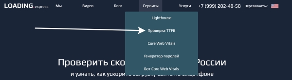 
                    6 инструментов для проверки скорости загрузки страниц сайта и что с этим делать в 2023 году            