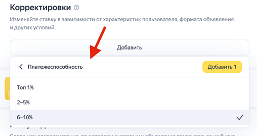 Как настроить РСЯ в 2023 году? Особенности настройки
Как настроить РСЯ в 2023 году? Особенности настройки