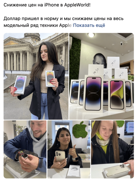 Кейс: таргет ВК для магазина Apple техники в Санкт-Петербурге
Кейс: таргет ВК для магазина Apple техники в Санкт-Петербурге
