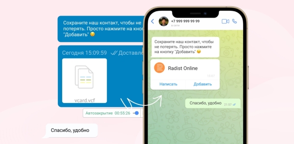 
                    Интеграция WhatsApp и amoCRM: контакты под защитой, переписки под контролем, чат-боты под рукой            