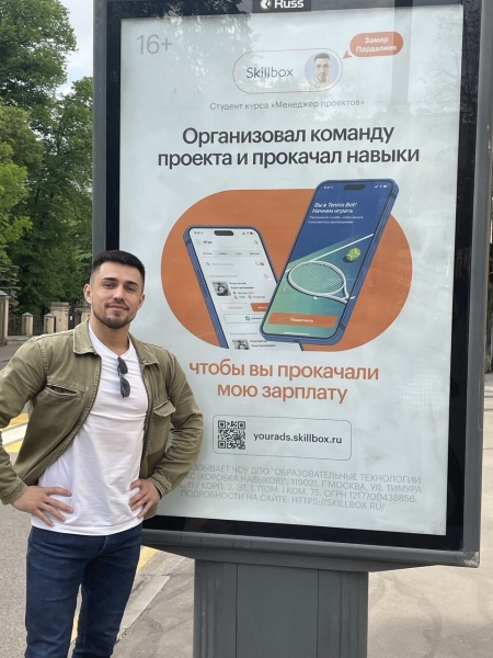 Skillbox установил баннеры с проектами студентов возле офисов работодателей
Skillbox установил баннеры с проектами студентов возле офисов работодателей