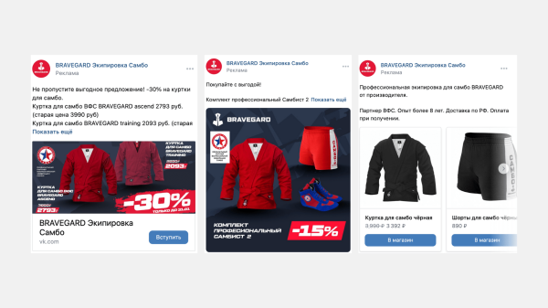 Кейс таргет Вк для магазина спортивной одежды и экипировки: как из Вк сделать 1143 заказа в течение 5 месяцев             
                    Кейс таргет Вк для магазина спортивной одежды и экипировки: как из Вк сделать 1143 заказа в течение 5 месяцев