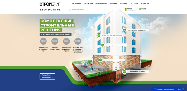 ТОП сайтов для продаж строительных сухих смесей: исследование веб-интегратора «Компот»             
                    ТОП сайтов для продаж строительных сухих смесей: исследование веб-интегратора «Компот»