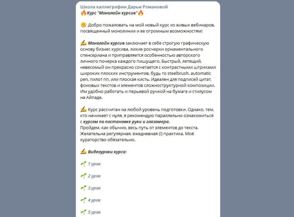 Курсы и интенсивы по подписке: на чем могут зарабатывать эксперты с каналом в Телеграме
Курсы и интенсивы по подписке: на чем могут зарабатывать эксперты с каналом в Телеграме