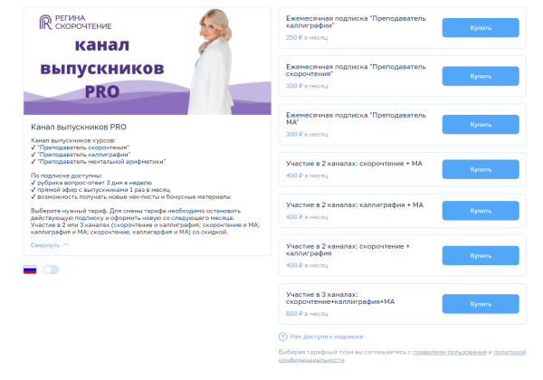 Курсы и интенсивы по подписке: на чем могут зарабатывать эксперты с каналом в Телеграме
Курсы и интенсивы по подписке: на чем могут зарабатывать эксперты с каналом в Телеграме