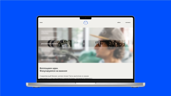
                    Как мы придумали брендинг видеопродакшену за месяц            