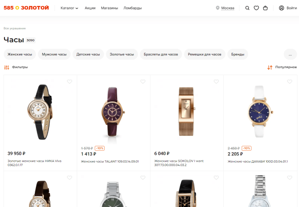 
                    Как компания «585*ЗОЛОТОЙ» развивается в e-commerce: инсайты про KVI-товары, выход на маркетплейсы, работу с CDP            