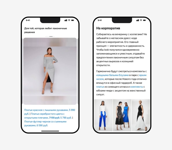 Контент-маркетинг для фешен-брендов: как растить продажи и знание о бренде
Контент-маркетинг для фешен-брендов: как растить продажи и знание о бренде