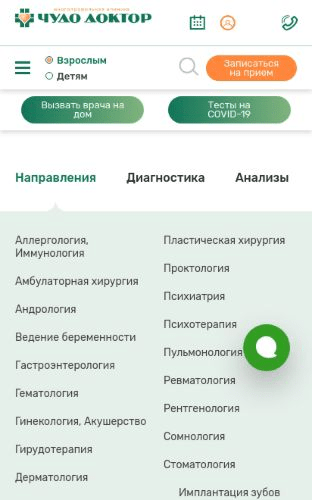 
                    Отраслевой рейтинг богатейших медицинских клиник РФ: 35 сайтов            