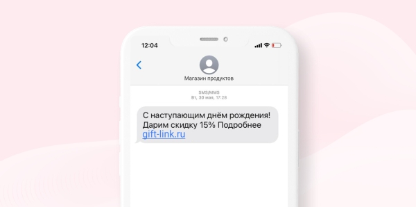 
                    «Достучаться до клиента». Выбираем лучший канал для рассылок: Email, SMS или мессенджеры?            