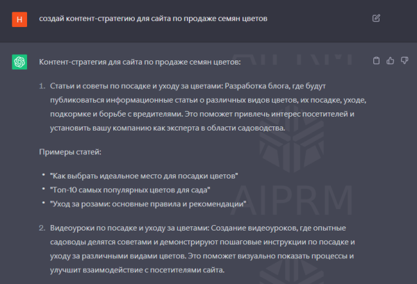 Как автоматизировать рутину с помощью ChatGPT в SEO-проекте и сделать рост трафика на 149%? Как автоматизировать рутину с помощью ChatGPT в SEO-проекте и сделать рост трафика на 149%?