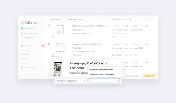 
                    Как бизнесу продвигаться на Avito в 2023 году и получать больше продаж?            