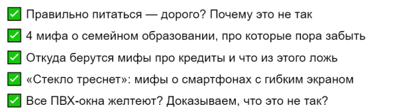 Как мы пишем заголовки для рекламных статей, чтобы добиваться высокого CTR
Как мы пишем заголовки для рекламных статей, чтобы добиваться высокого CTR