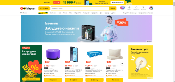 
                    Увеличили доход от “Яндекс Маркета” на 86% и снизили ДРР на 12%. Кейс MebelVia            