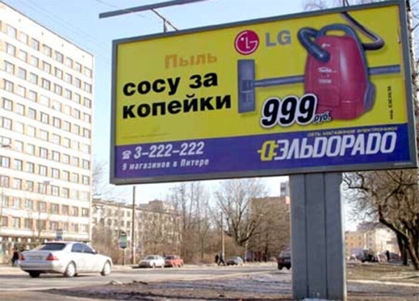 
                    СУШИ мне в рот: что можно, а что нельзя показывать в наружной рекламе            