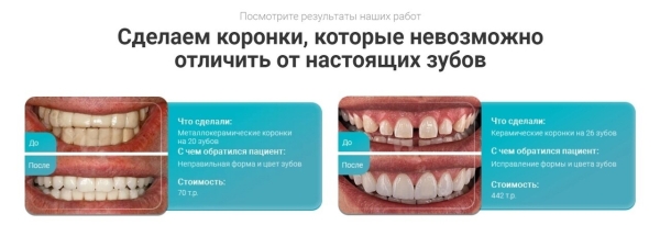 
                    Кейс по стоматологии. Как вырасти пятикратно с 1.500.000 руб до 8.500.000 руб            