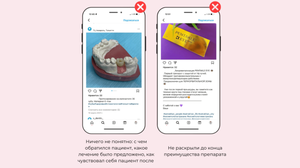 ТОП-8 ОШИБОК, ИЗ-ЗА КОТОРЫХ СОЦСЕТИ КЛИНИКИ НЕ ПРИВОДЯТ ПАЦИЕНТОВ
ТОП-8 ОШИБОК, ИЗ-ЗА КОТОРЫХ СОЦСЕТИ КЛИНИКИ НЕ ПРИВОДЯТ ПАЦИЕНТОВ