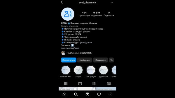 
                    Накрутка подписчиков в соцсетях: как ее делают, чем она опасна, какие сервисы для нее есть            