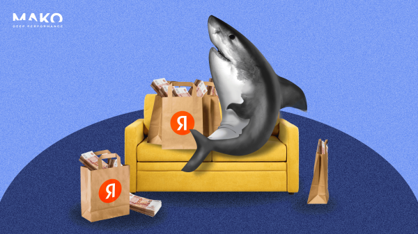 Как интернет-магазину выжить в дикой конкуренции с маркетплейсами и увеличить доход в 3 раза
Как интернет-магазину выжить в дикой конкуренции с маркетплейсами и увеличить доход в 3 раза