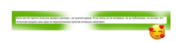 "Доброе утро, Максим! Идите на**й. Отличного дня!" - история о том, как я полюбил работу в продажах             
                    "Доброе утро, Максим! Идите на**й. Отличного дня!" - история о том, как я полюбил работу в продажах