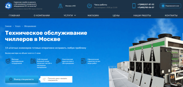 Почему сервисным компаниям надо привлекать клиентов из интернета «ещё вчера»?
Почему сервисным компаниям надо привлекать клиентов из интернета «ещё вчера»?