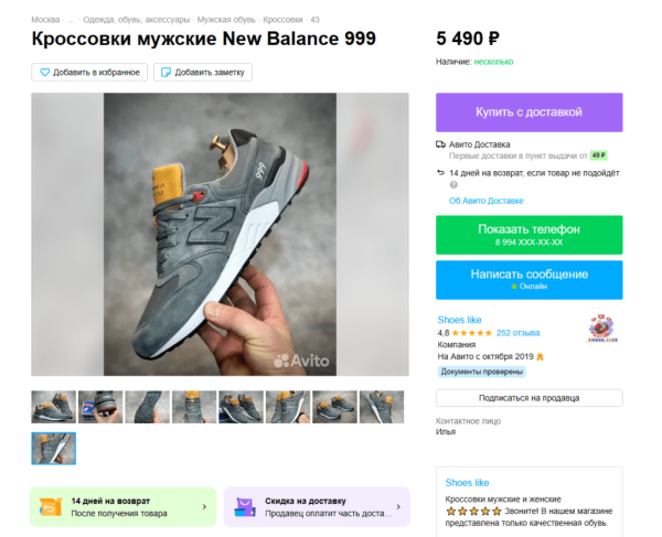 
                    Как бизнесу продвигаться на Avito в 2023 году и получать больше продаж?            