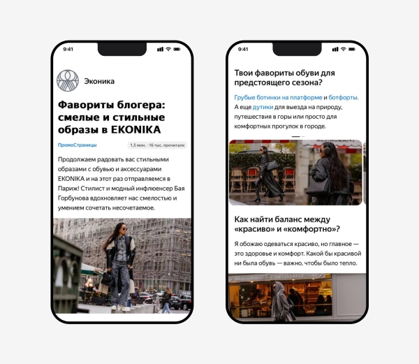 Контент-маркетинг для фешен-брендов: как растить продажи и знание о бренде
Контент-маркетинг для фешен-брендов: как растить продажи и знание о бренде